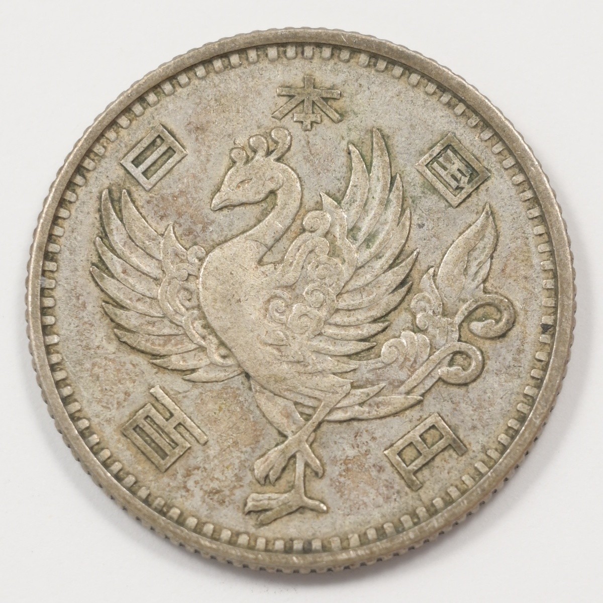 Japan 1957 Showa (Phoenix type) 100 Yen Silver P904106 Japan 1957 Showa (Phoenix type) 100 Yen Silver P904106