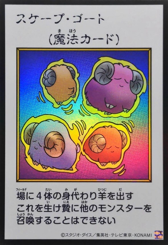 Scapegoat (Color Manga-Style) Ultra Rare YAC1-JP095/Japanese Yu-Gi-Oh Scapegoat (Color Manga-Style) Ultra Rare YAC1-JP095/Japanese Yu-Gi-Oh