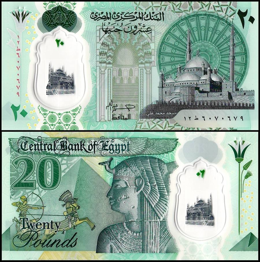 Egypt 20 Pounds, 2023 ND, P-82, UNC, Polymer Egypt 20 Pounds, 2023 ND, P-82, UNC, Polymer