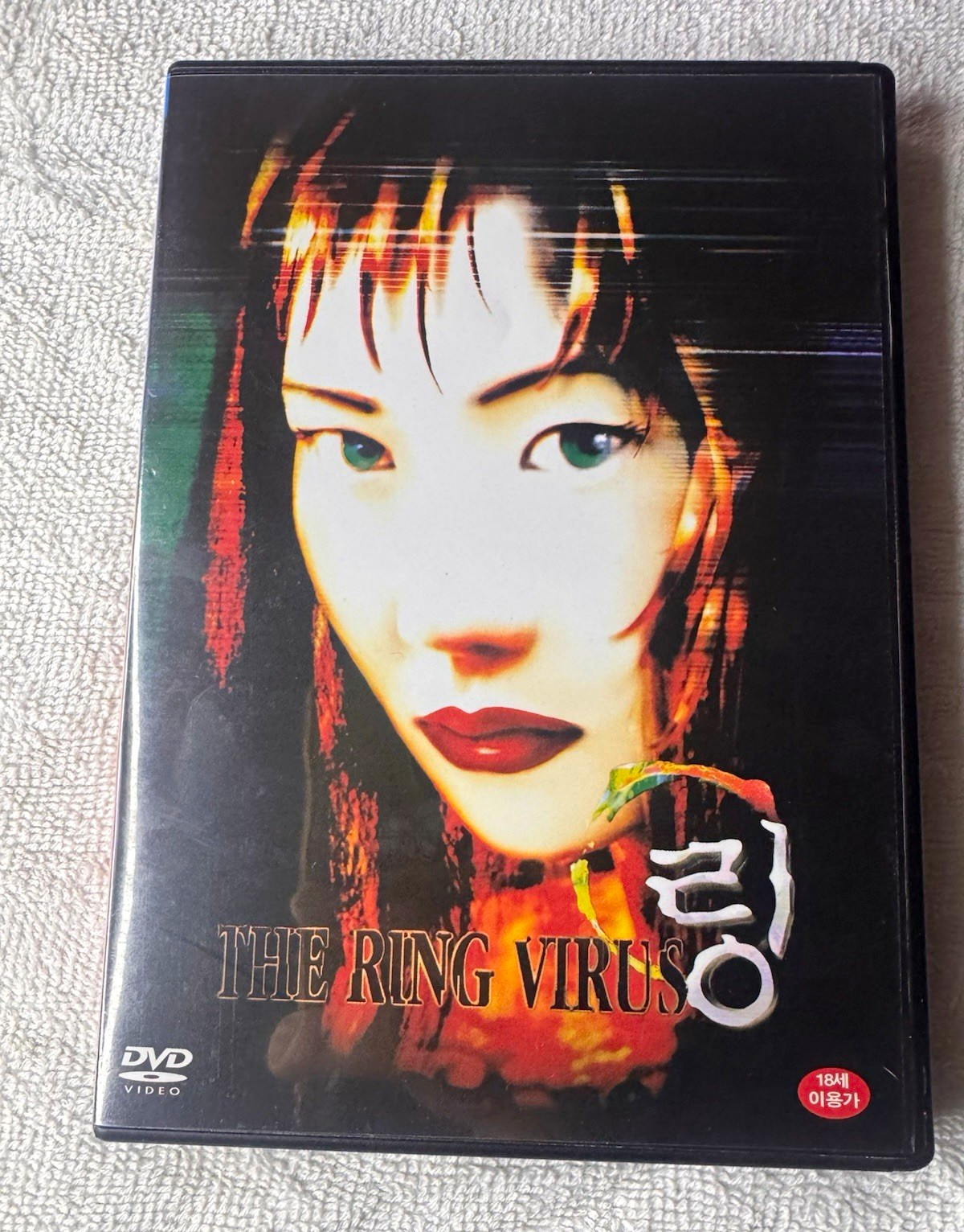 The Ring Virus DVD 1999 Bitwin Korean Horror OOP Ringu Remake NTSC