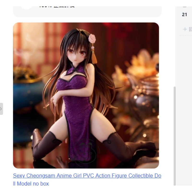 Express delivery VIP Anime Girl PVC Action Figure Collectible Doll Model no box