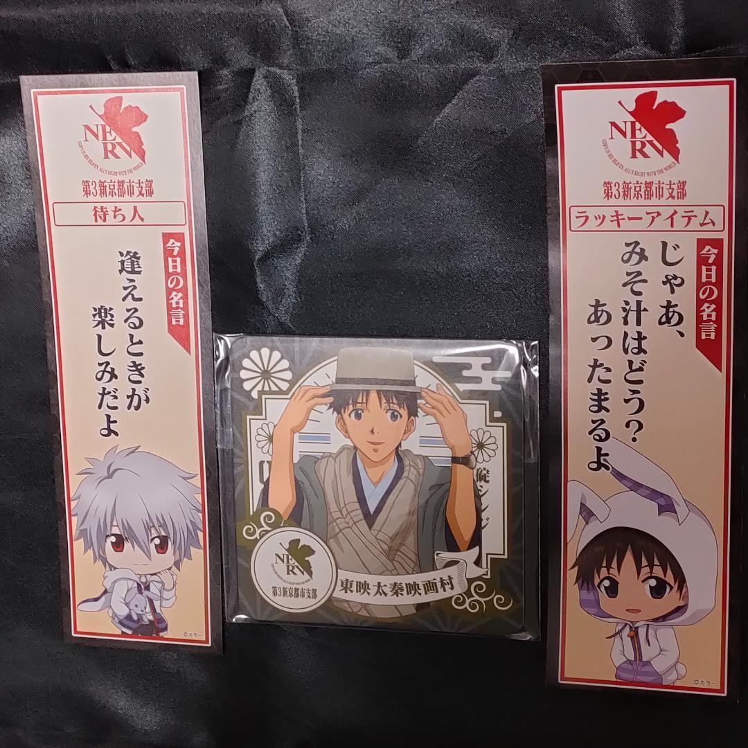 Evangelion Kyoto Limited Coaster, Eva Omikuji, etc.