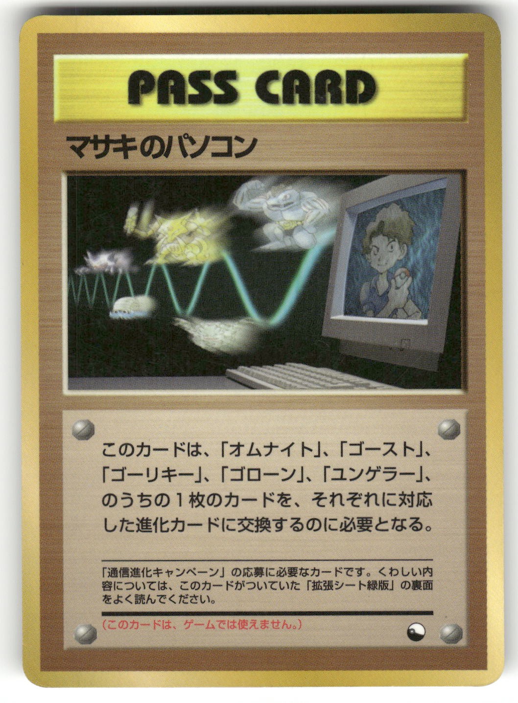 1998 Heavily Played Pokemon Bill Pc Vending Series 3 Japanese 1998 Heavily Played Pokemon Bill Pc Vending Series 3 Japanese