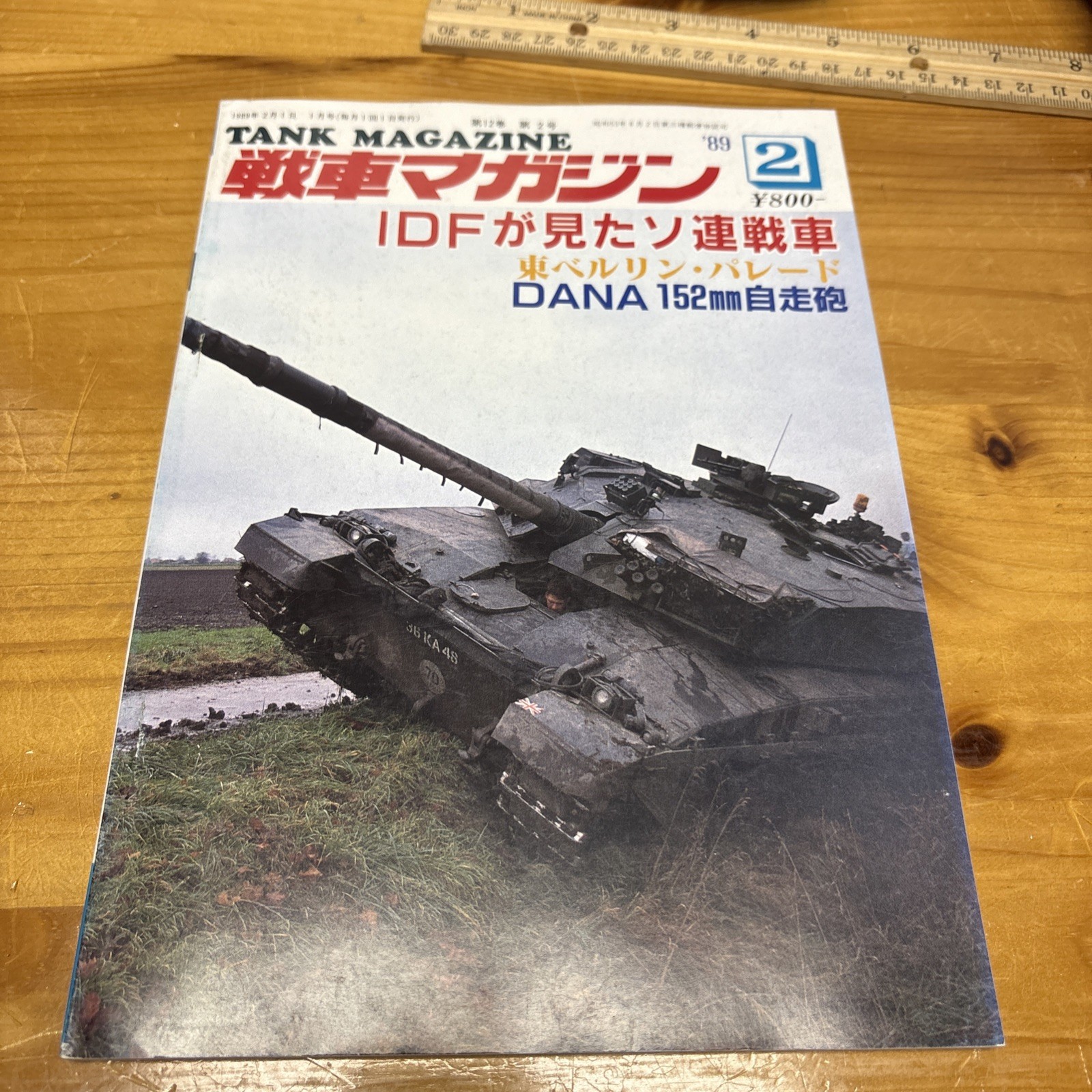 VTG 1989 Japanese Tank Magazine: IDF Armor DANA 152mm Israeli Defense Forces