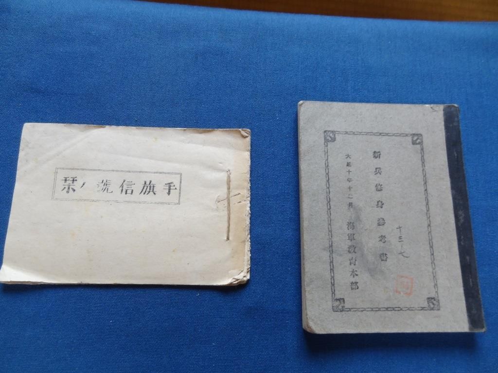 WWI Imperial Japanese Navy Recruit Training Book Semaphore Signal Named 1921
