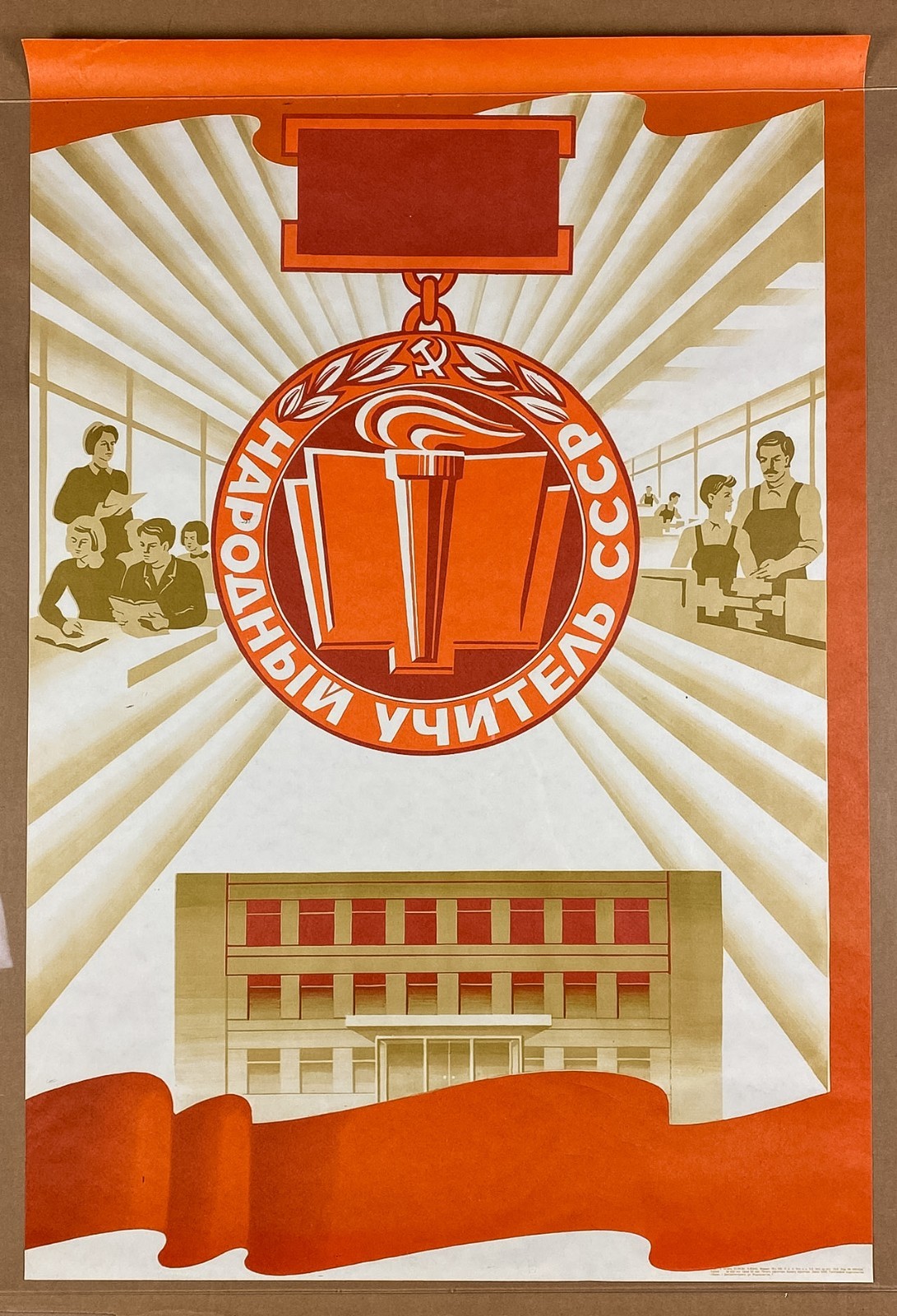 Original VIntage Soviet Poster: 