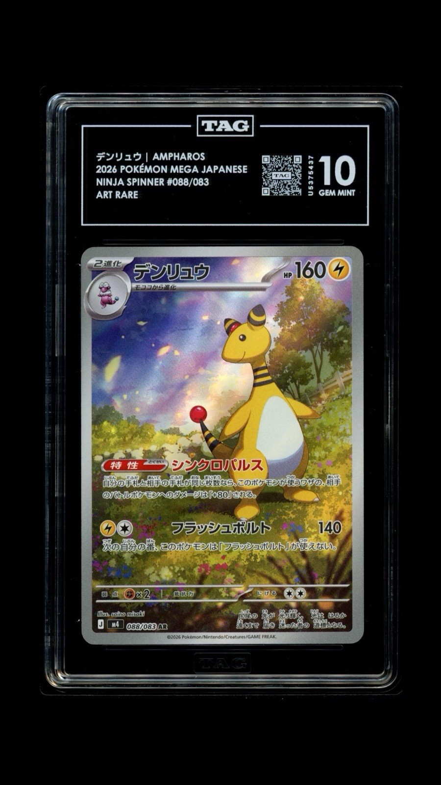 Pokémon Ampharos 088/083 Ninja Spinner Art Rare Holo TAG 10 JP 2026