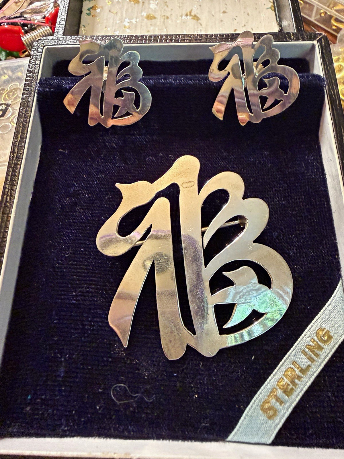 Vintage Japanese Sterling Silver Calligraphy Brooch Earrings Set Made in Japan Vintage Japanese Sterling Silver Calligraphy Brooch Earrings Set Made in Japan