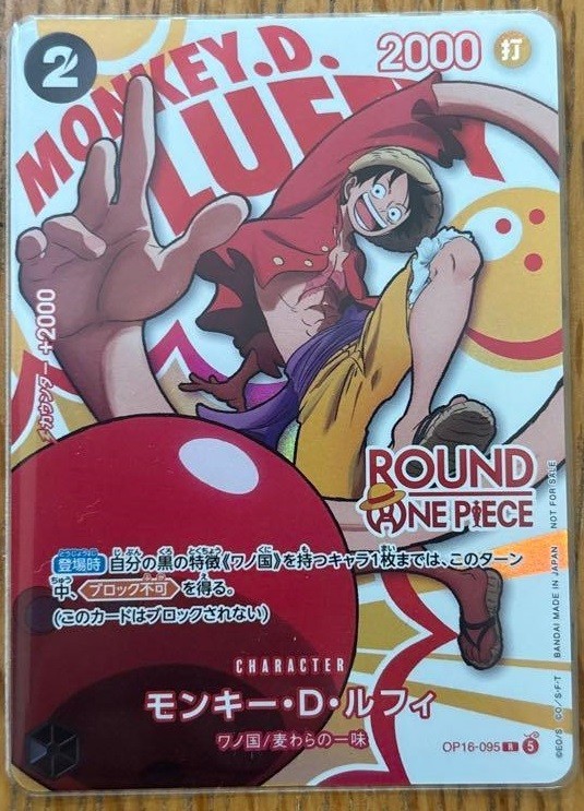 Monkey D Luffy One Piece card game ROUND 1 Promo OP16-095 Japanese Monkey D Luffy One Piece card game ROUND 1 Promo OP16-095 Japanese