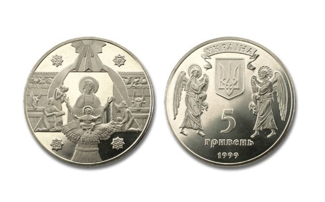 Ukraine 1999 Rare 5 Hryvnia Coin Jesus Orthodox Religion KM# 84, aUNC Ukraine 1999 Rare 5 Hryvnia Coin Jesus Orthodox Religion KM# 84, aUNC