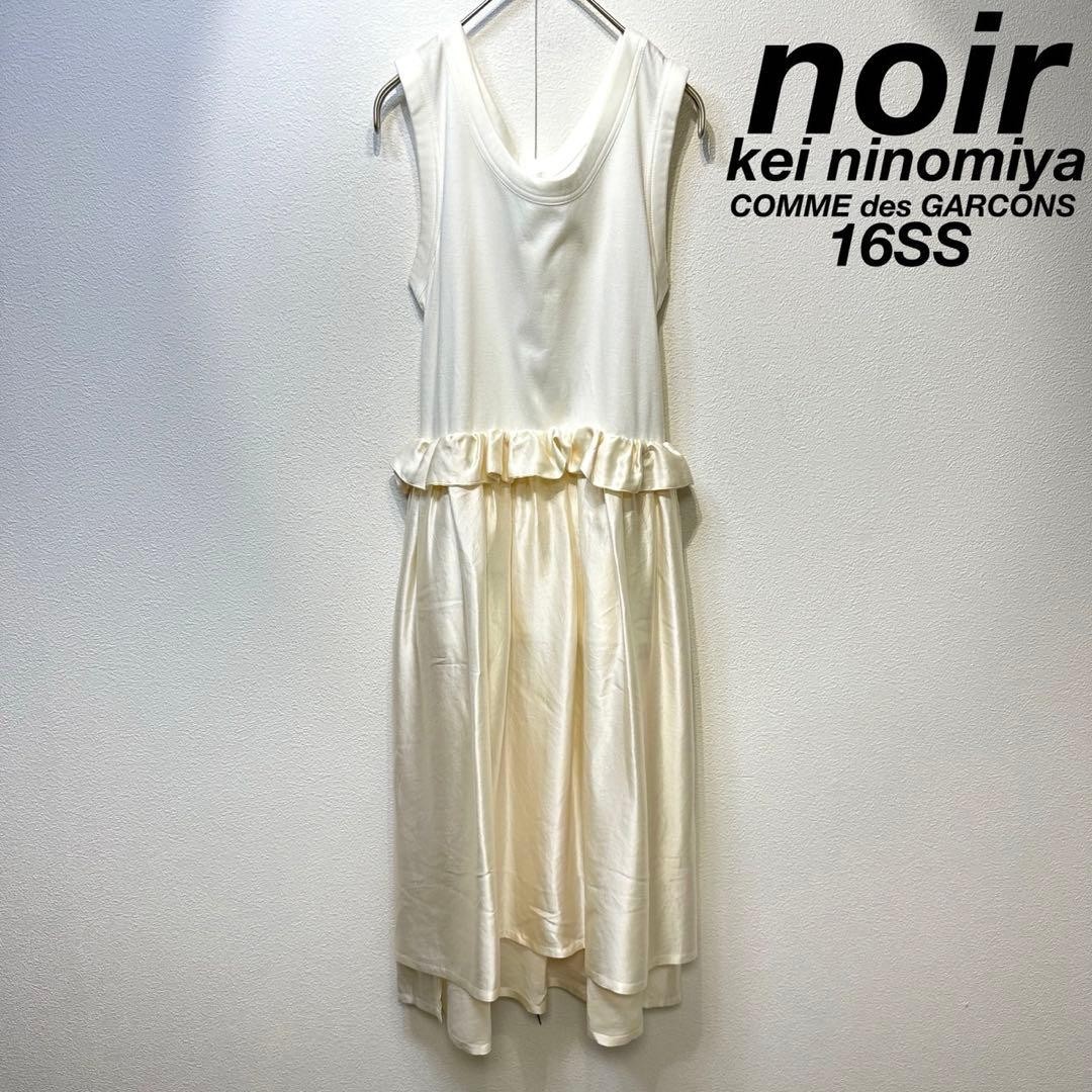16SS noir kei ninomiya Comme des Garcons Docking Sleeveless Dress Size S