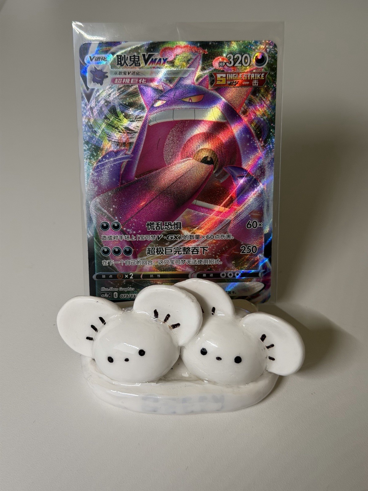 US SELLER Pokémon Gengar Vmax 073/132 RRR CS4bC Full Art Holo Sword & Shield NM US SELLER Pokémon Gengar Vmax 073/132 RRR CS4bC Full Art Holo Sword & Shield NM