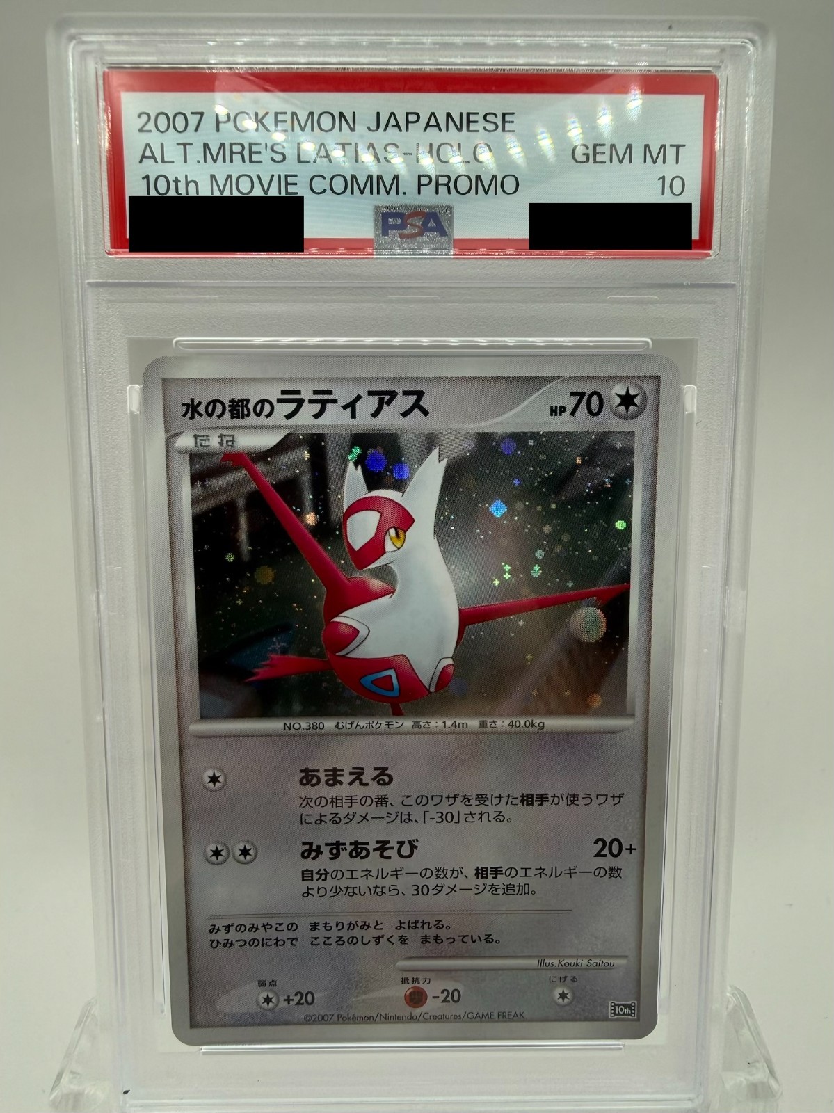 PSA 10 Alto Mare's Latias Holo 10th Movie Commemoration Japanese Pokemon Card