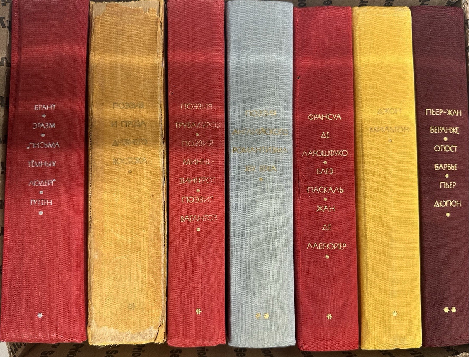 Vintage Soviet World Literature Library Books USSR Russian Classics Set of 7 Vintage Soviet World Literature Library Books USSR Russian Classics Set of 7