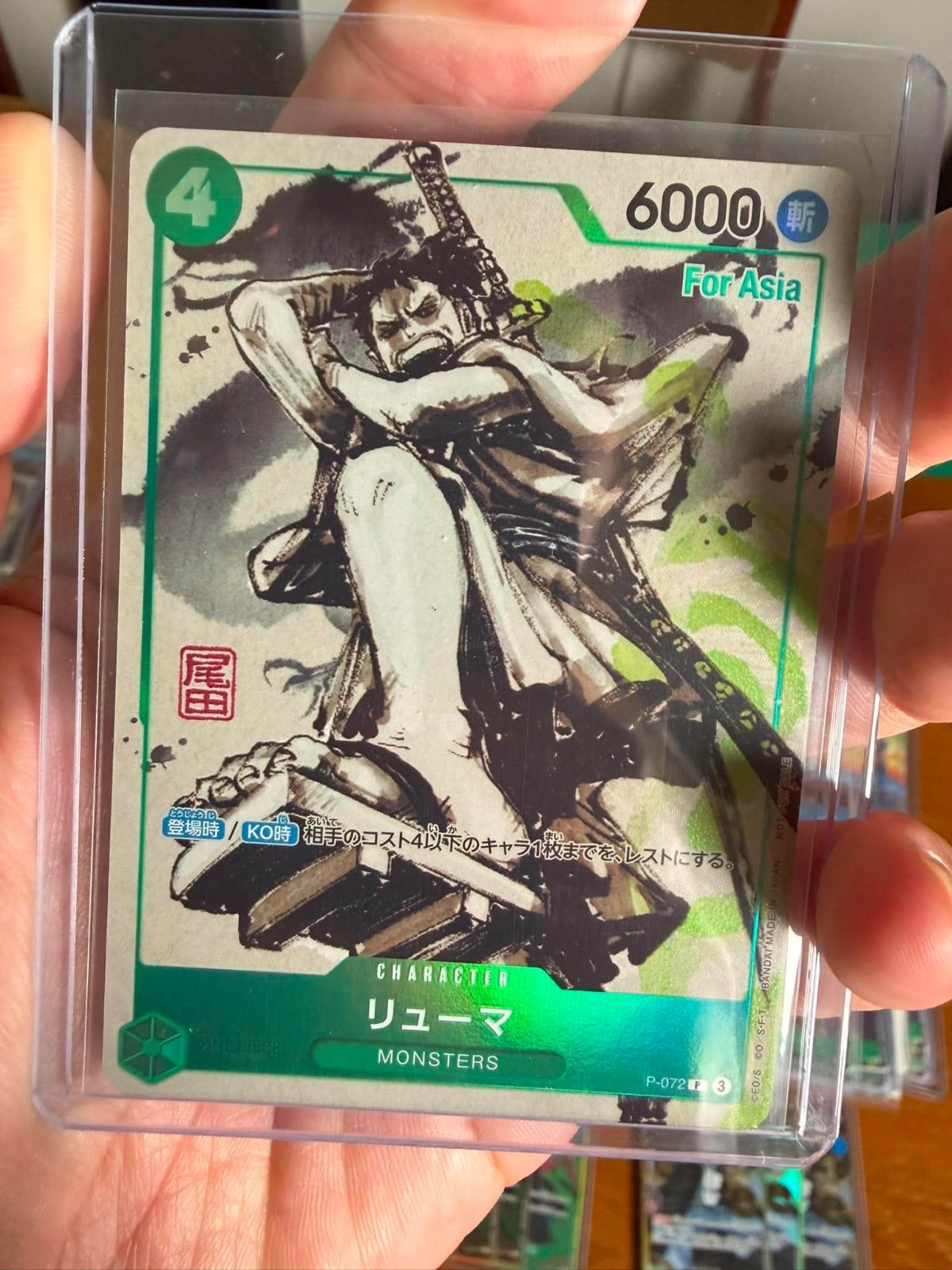 Ryuma ONE PIECE Card Japanese P-072 Ryuma ONE PIECE Card Japanese P-072