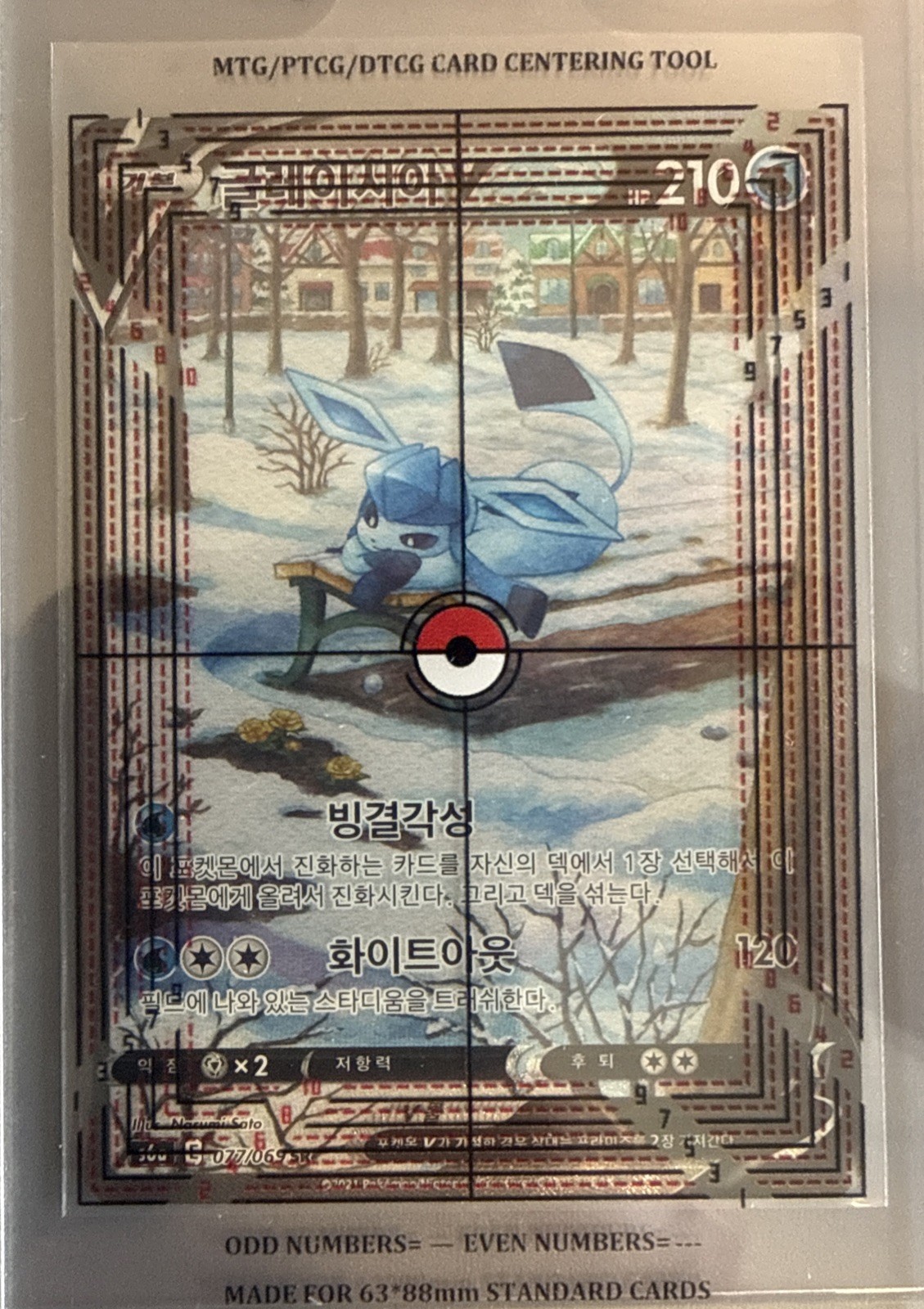 Pokemon TCG S6a Eevee Heroes Glaceon V 077/069 SR Korean Full Art Holo 2021 Pokemon TCG S6a Eevee Heroes Glaceon V 077/069 SR Korean Full Art Holo 2021