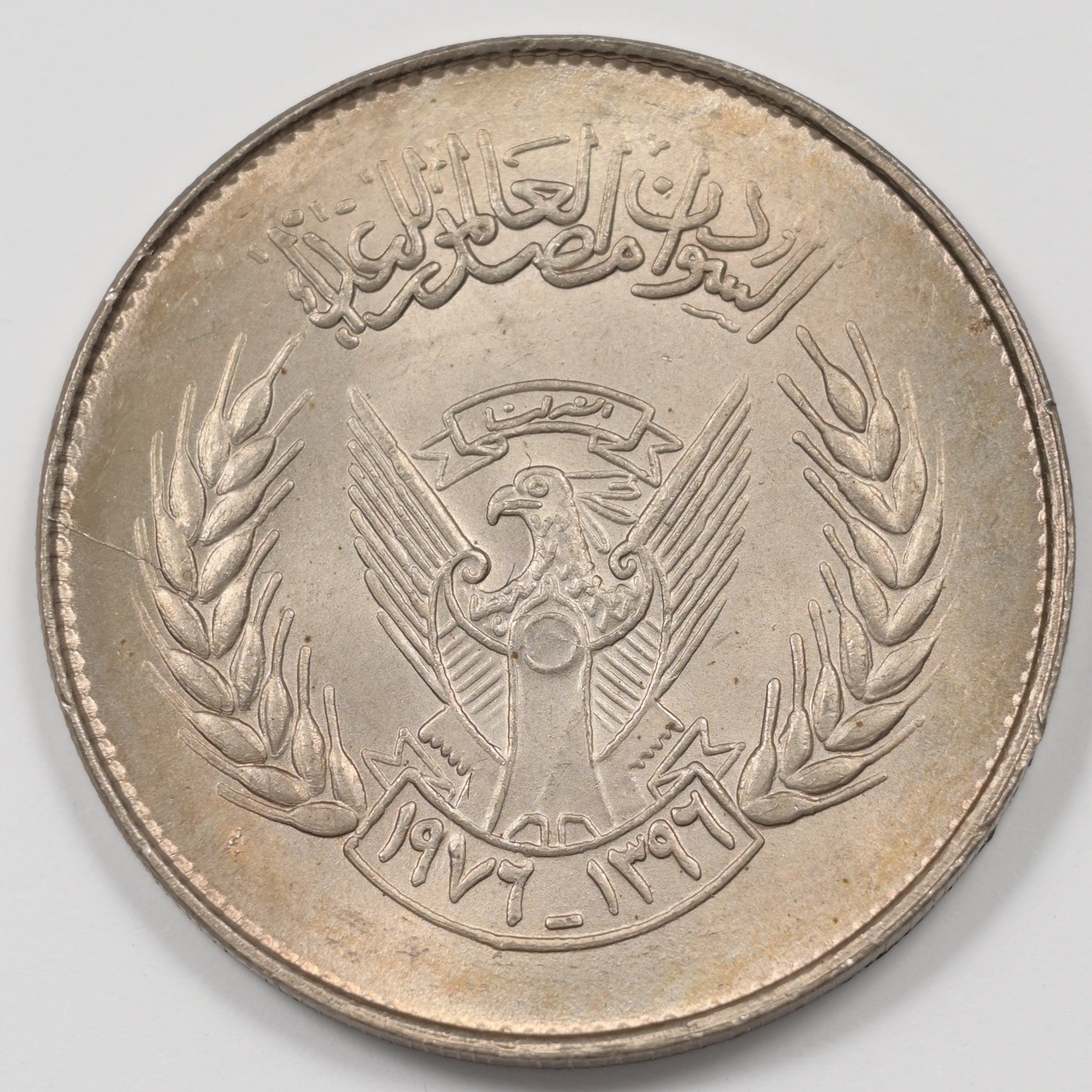Sudan 1976 Democratic Republic 10 Qirsh P904688 Sudan 1976 Democratic Republic 10 Qirsh P904688