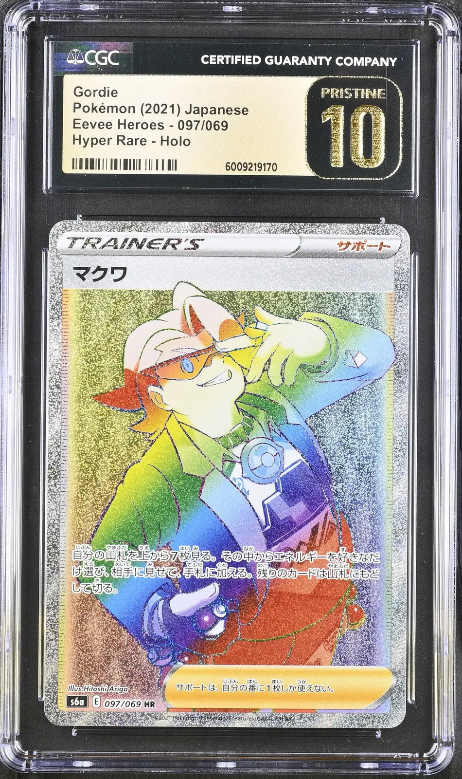 2021 Pokémon Eevee Heroes Gordie #097/069 Japanese CGC PRISTINE 10 2021 Pokémon Eevee Heroes Gordie #097/069 Japanese CGC PRISTINE 10