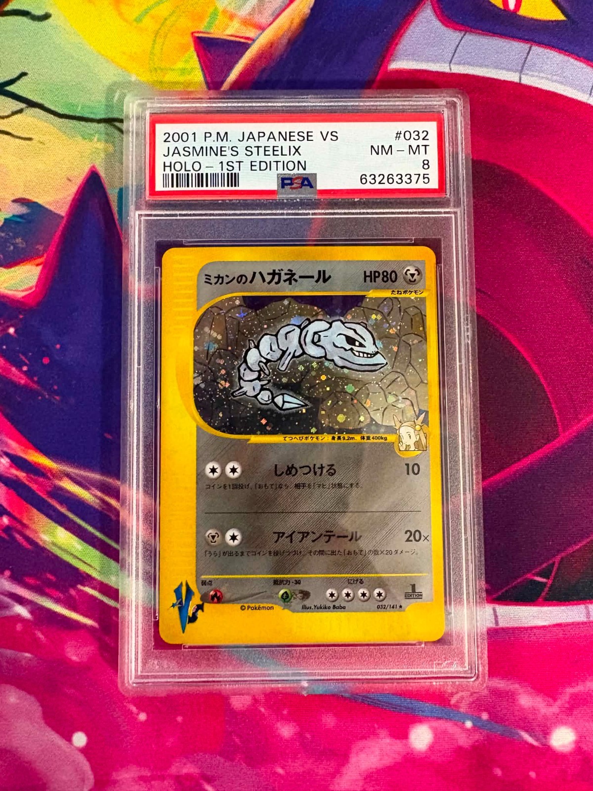 Jasmine\'s Steelix 032/141 Japanese VS PSA Graded 8 Pokemon
