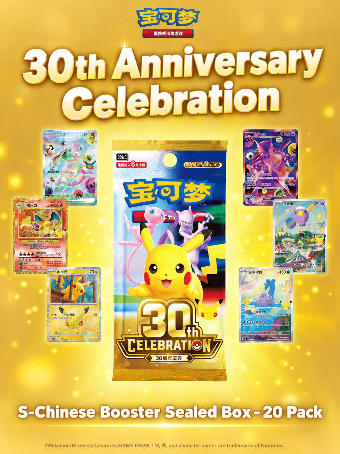 Pokémon TCG 30th Anniversary Celebrations Sealed Booster Box S-Chinese - PRESALE