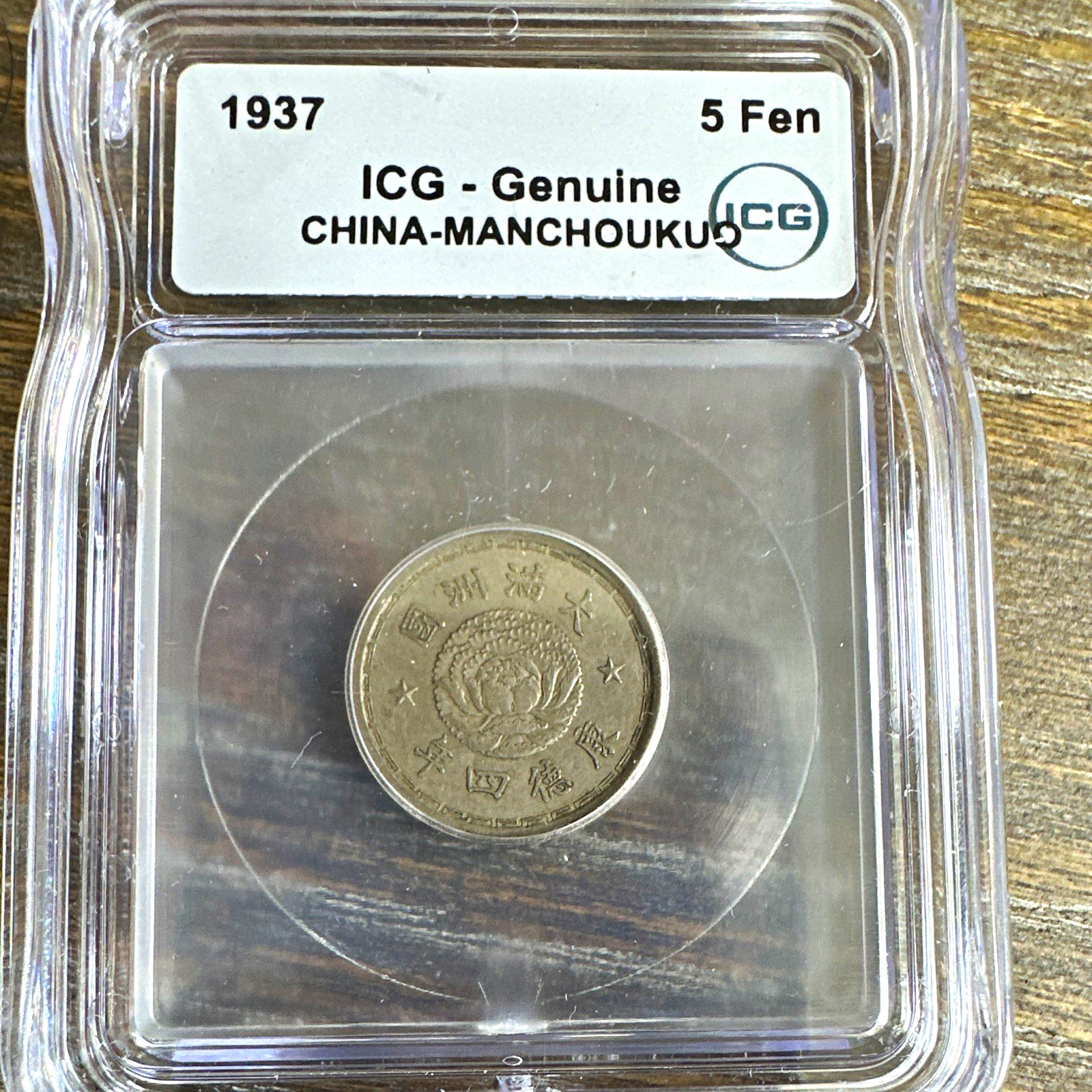 1937 China-Manchukuo 5 Fen Copper-Nickel Coin KM#17 ICG Genuine 1937 China-Manchukuo 5 Fen Copper-Nickel Coin KM#17 ICG Genuine