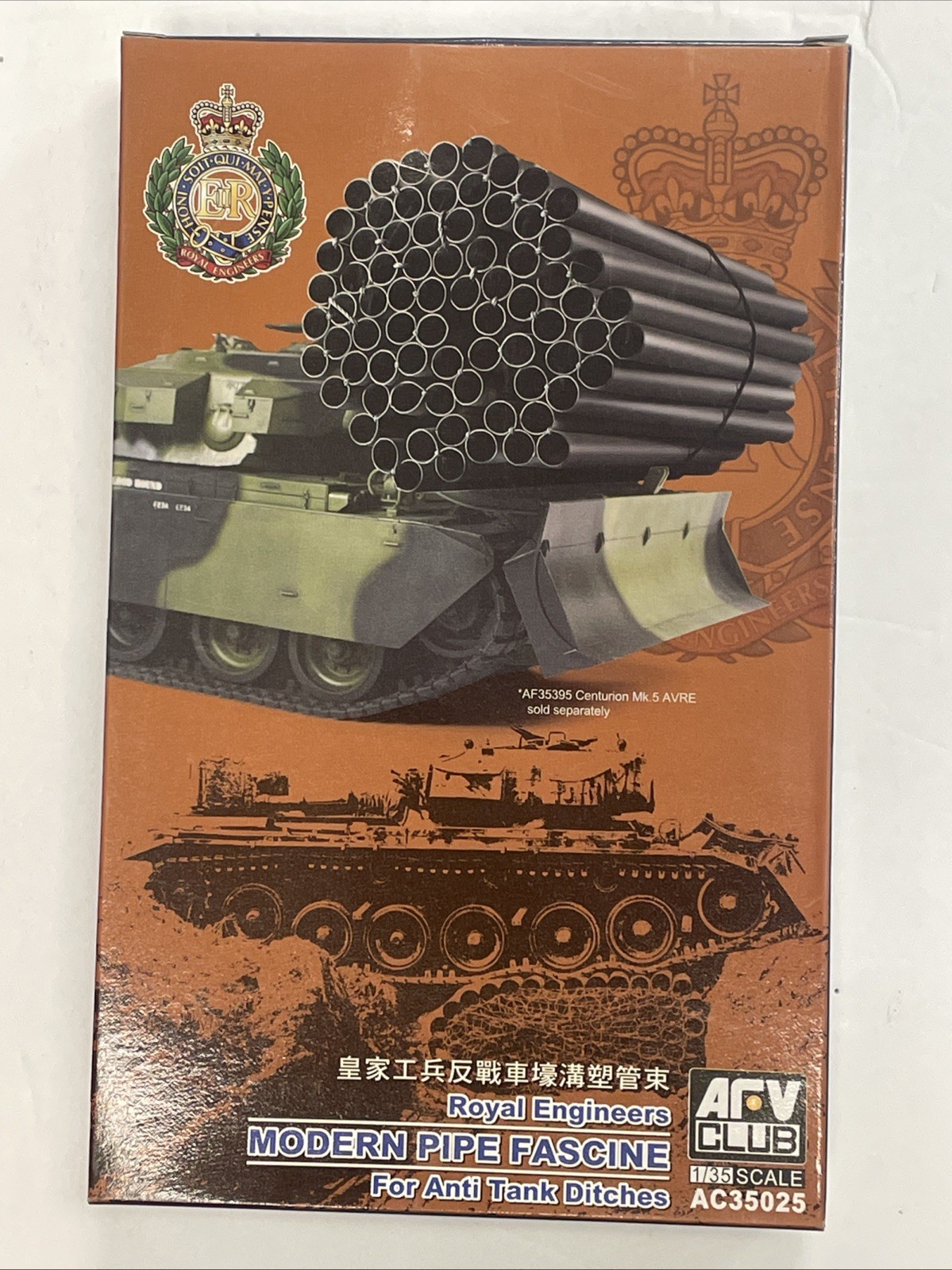 Royal Engineers Modern Pipe Fascine  1/35 Scale AFV Club Unassembled Kit#AC35025