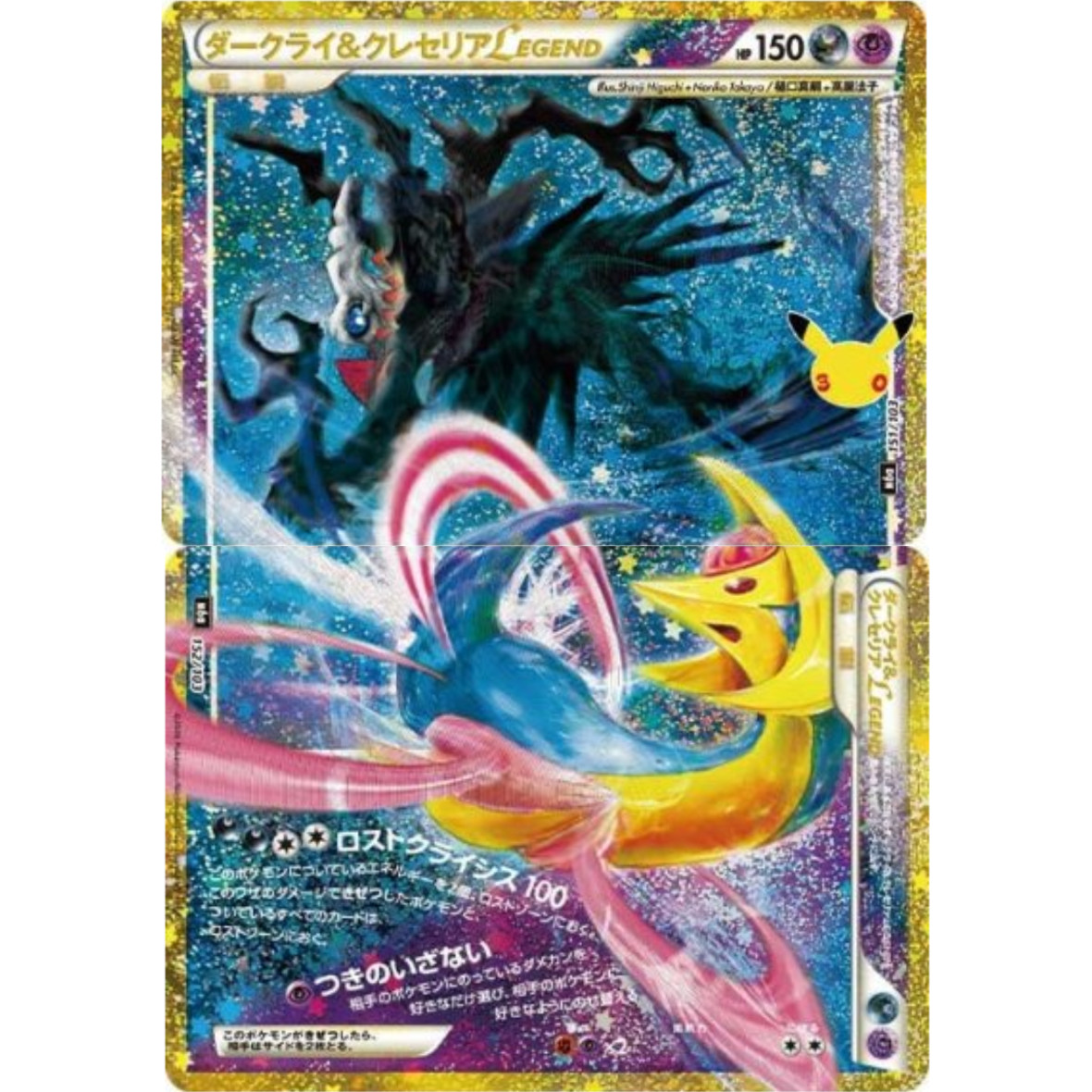 Pokémon 30th Anniversary Card Darkrai & Cresselia LEGEND Top & Bottom Japanese