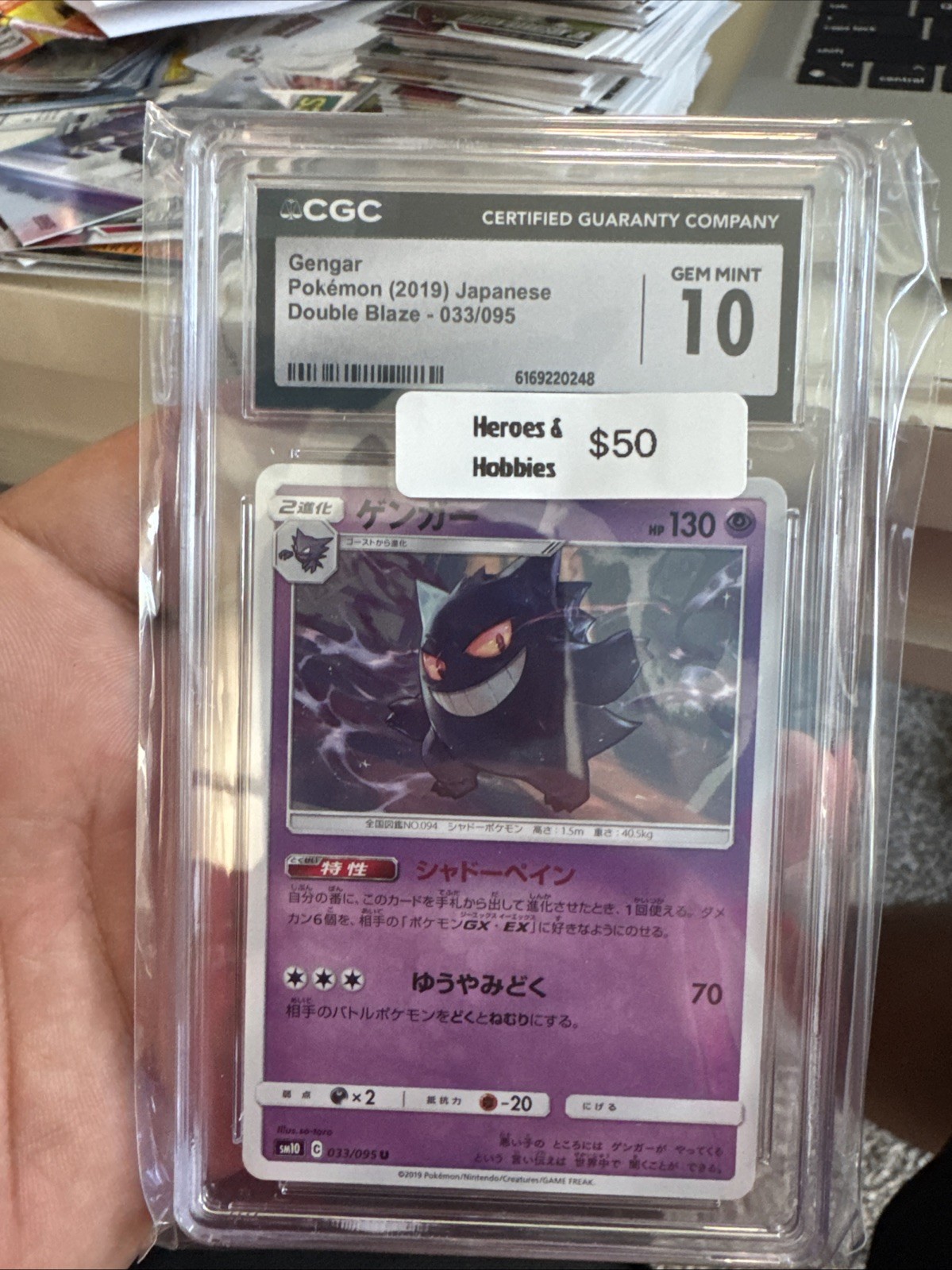 CGC 10 GEM MINT JAPANESE POKEMON 2019 Gengar 033/095 Double Blaze SM10 CGC 10 GEM MINT JAPANESE POKEMON 2019 Gengar 033/095 Double Blaze SM10