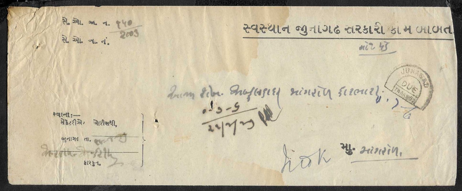India Junagadh postage due cover India Junagadh postage due cover