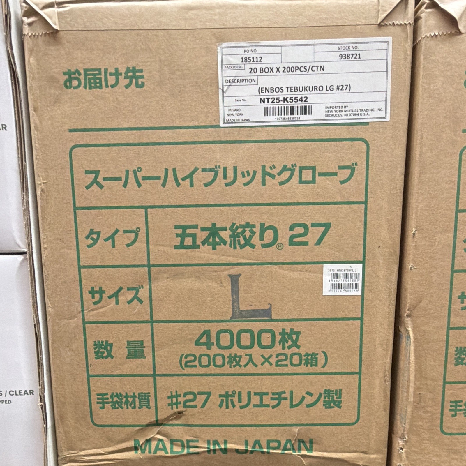 Tokyo Super Hybrid Glove Polyethylene Powder-Free Large, NT25-K5542 4000 Piece Tokyo Super Hybrid Glove Polyethylene Powder-Free Large, NT25-K5542 4000 Piece