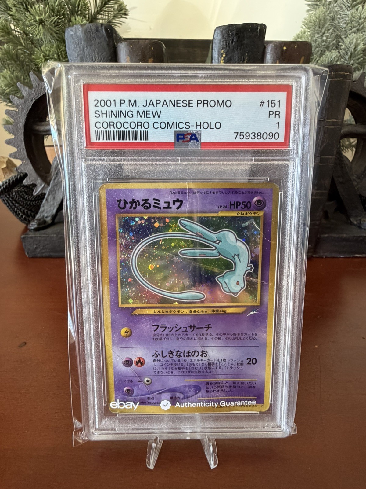 CoroCoro Shinning Mew PSA 1 - 2001 Pokemon Japanese Promo #151 - Cosmics Holo CoroCoro Shinning Mew PSA 1 - 2001 Pokemon Japanese Promo #151 - Cosmics Holo