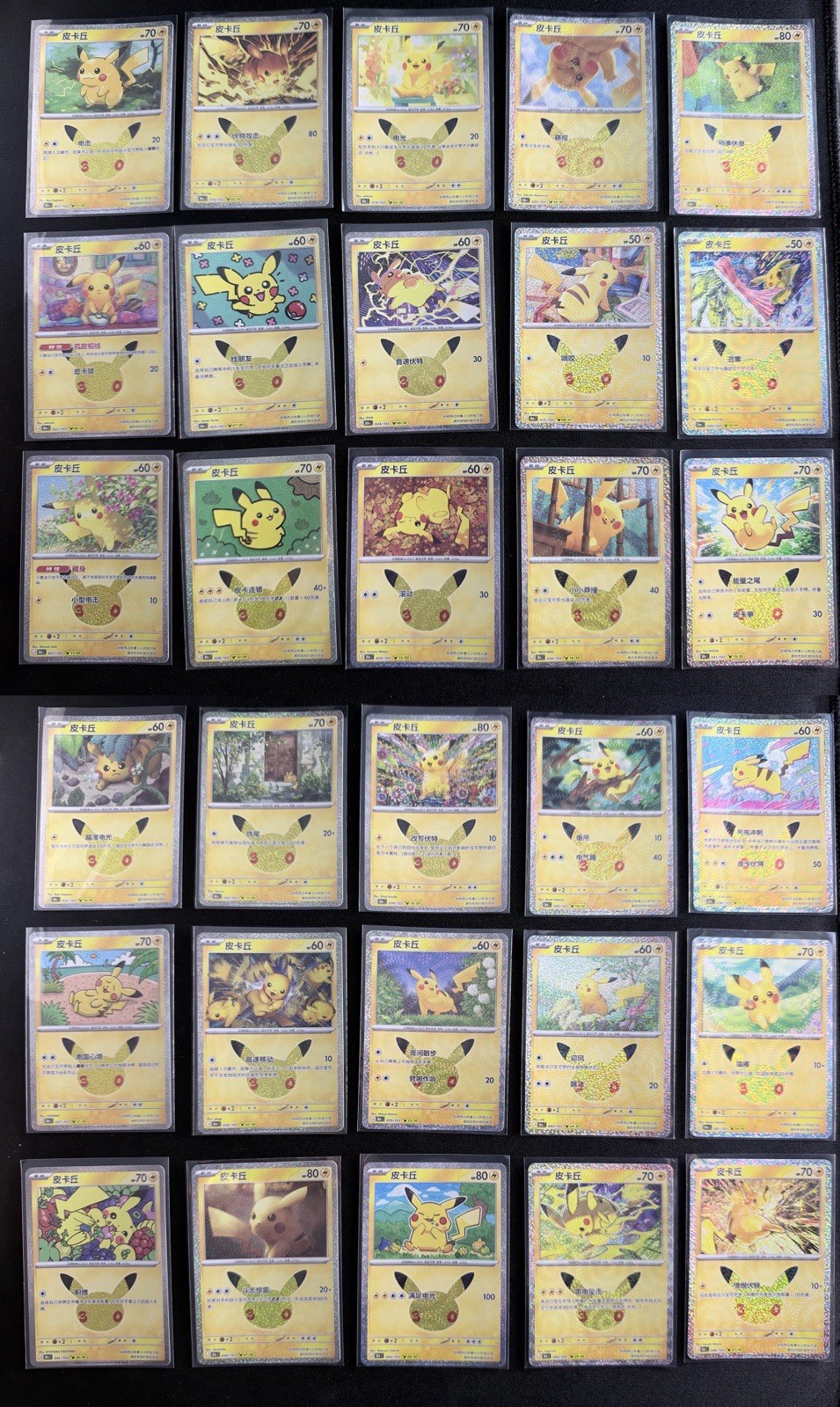 Pikachu Full Set (30 cards) 30th Celebration Pokémon TCG S-Chinese Pikachu Full Set (30 cards) 30th Celebration Pokémon TCG S-Chinese