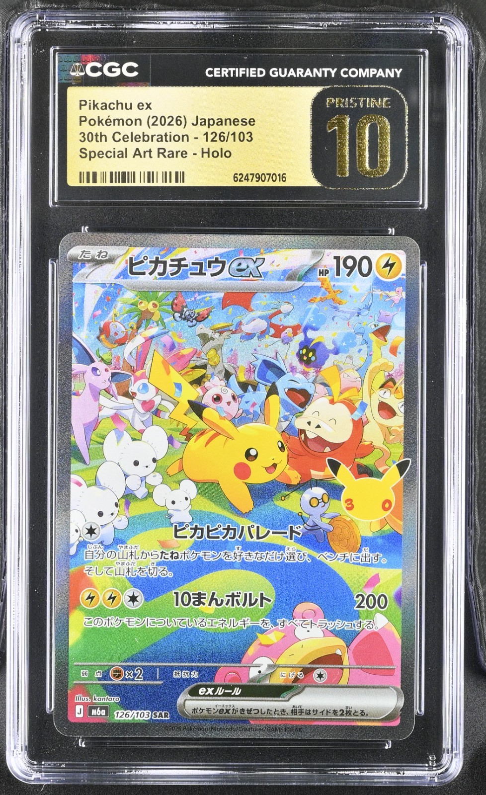 CGC 10 PRISTINE Pikachu ex 126/103 SAR Pokemon 30th Celebration Japanese psa