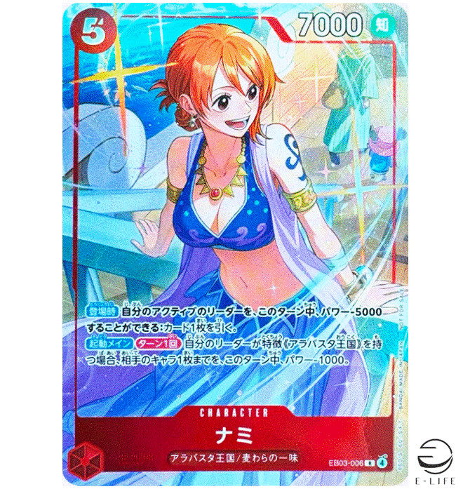 Nami EB03-006 R Promotion Pack Ex Vol.4 Matching Battle ONE PIECE Card Japanese