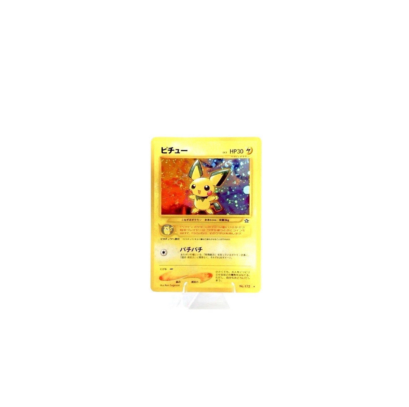 Pokémon Pichu No. 172 Neo Genesis Japanese Holo Rare SWIRL Vintage 2000 LP Pokémon Pichu No. 172 Neo Genesis Japanese Holo Rare SWIRL Vintage 2000 LP