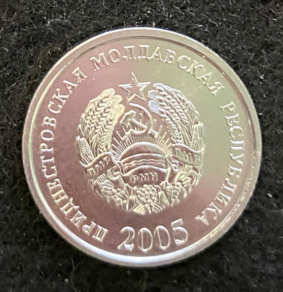 Transnistria 10 Kopeek 2005 Coin UNC World Coins Transnistria 10 Kopeek 2005 Coin UNC World Coins