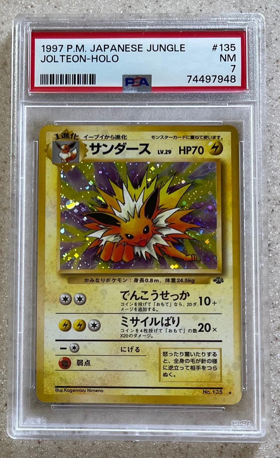 1997 Pokémon Japanese Jungle Jolteon Holo PSA 7 1997 Pokémon Japanese Jungle Jolteon Holo PSA 7