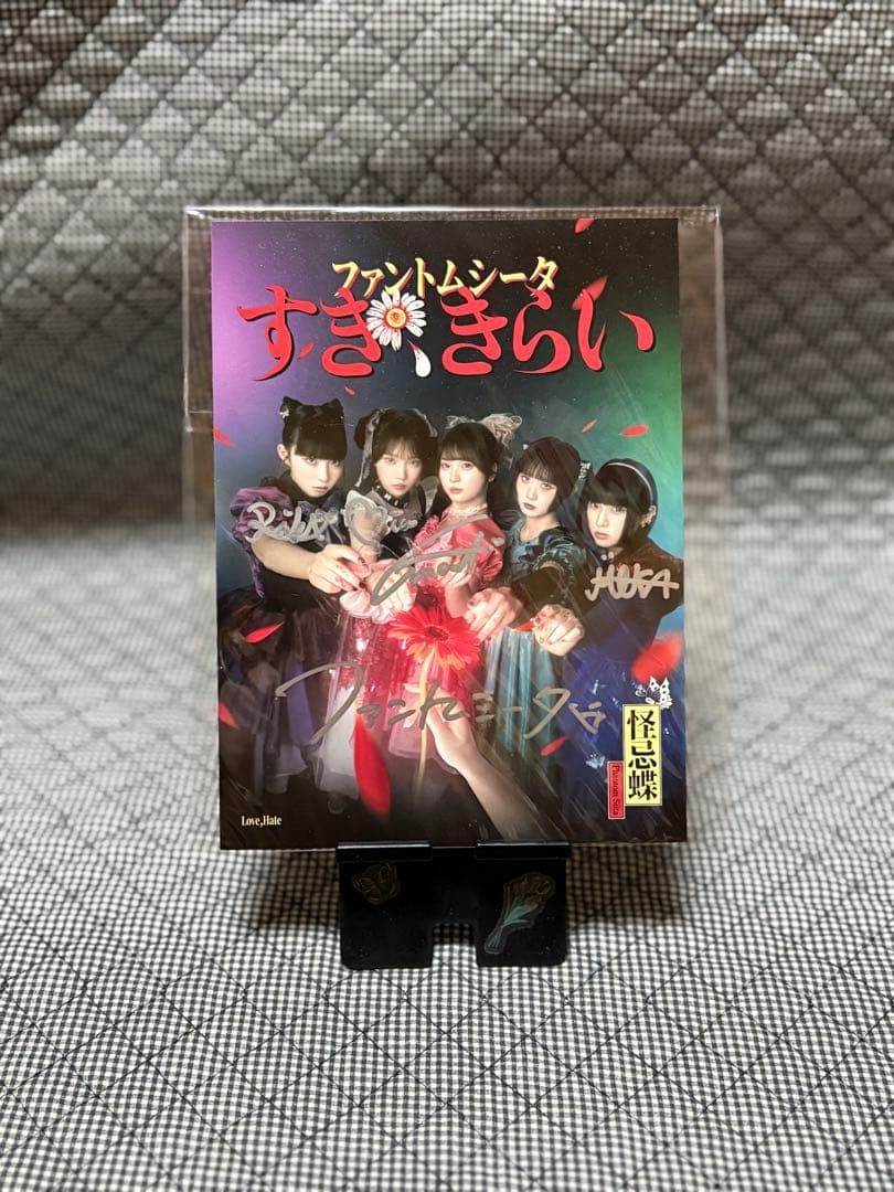 Phantom Siita Suki Kirai Signed Sheet Sealed Collectible 15+