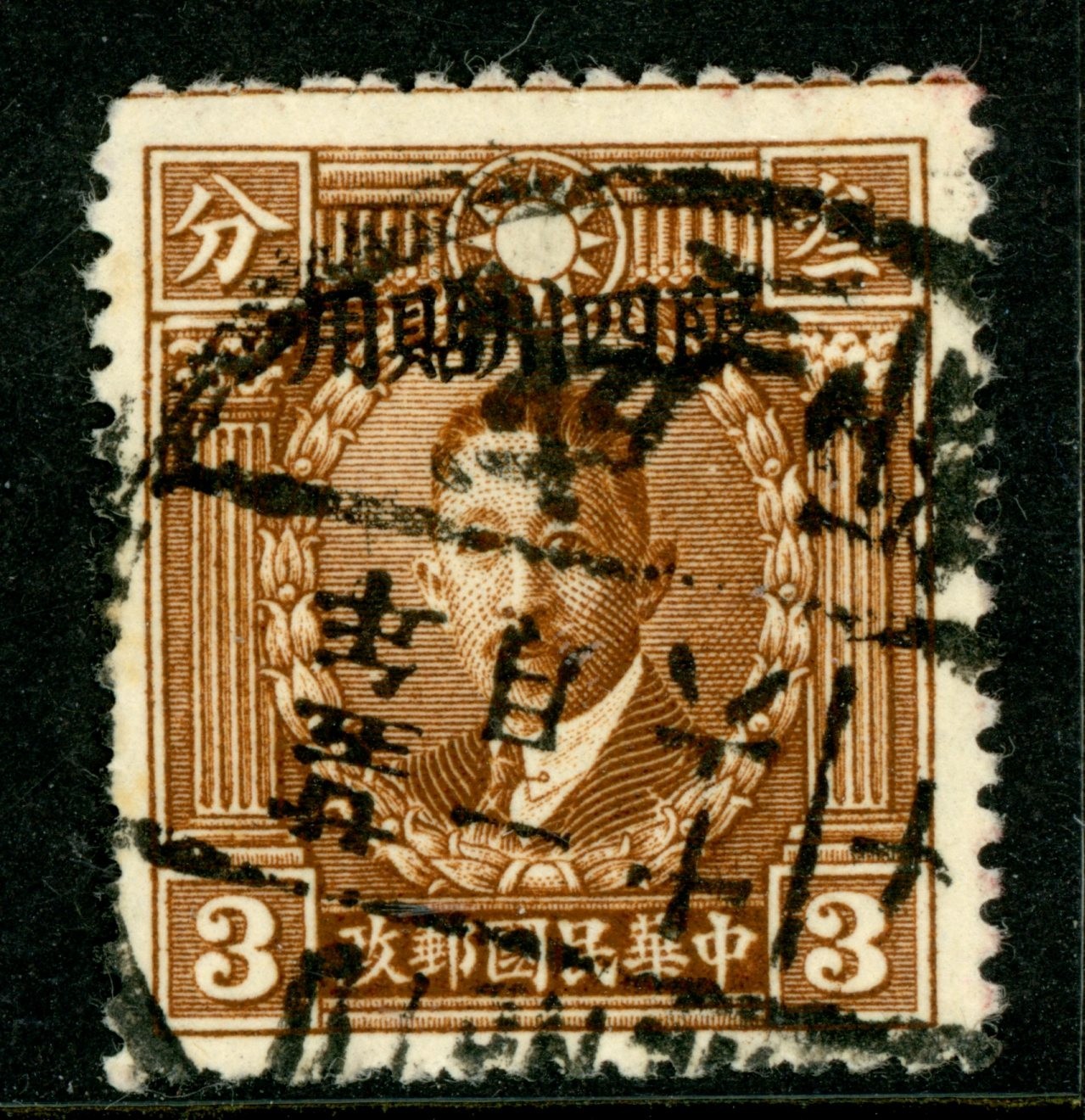 China 1933 Szechuan 3¢ Peking Martyr Scott #15 VFU K227