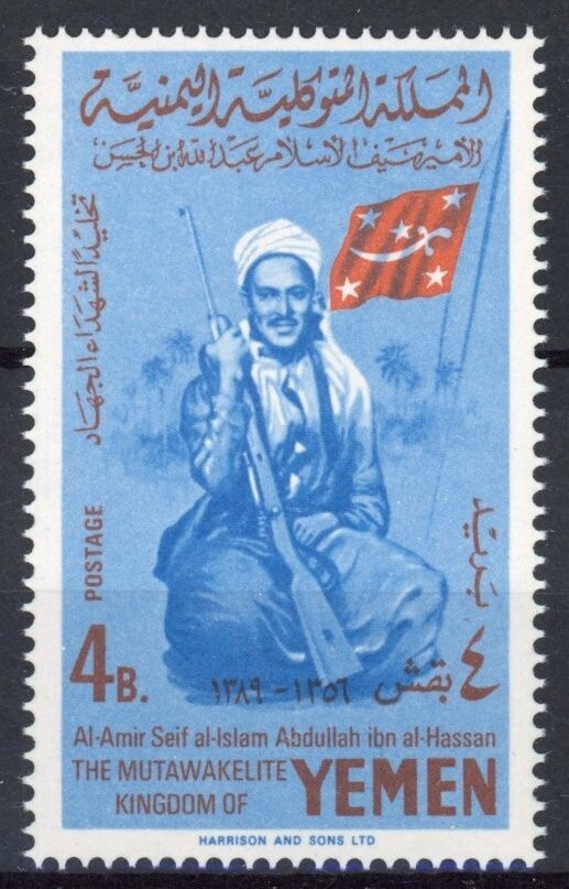 Yemen 1969 : Good Very Fine MNH Airmail Stamp - Catalog Value 120€