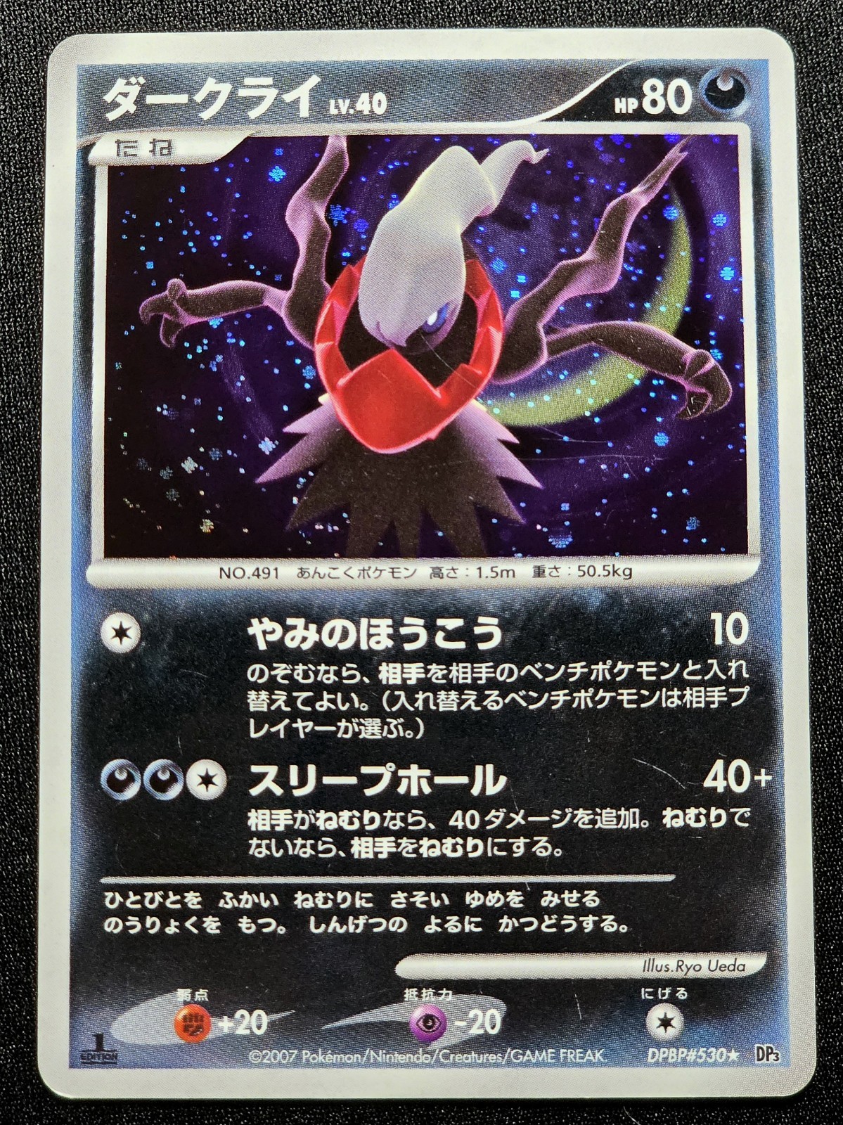 Darkrai Lv. 40 DPBP#530 Pokemon JPN Holo Rare D&P Shining Darkness DP3 2007