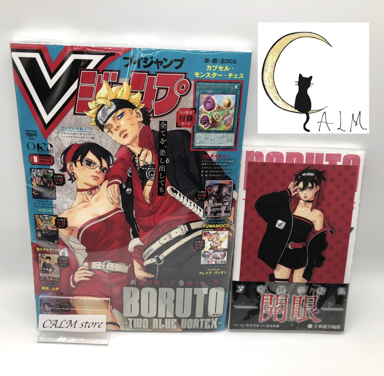 V Jump Aug 2026 Boruto Two Blue Vortex Vol 6 JP Manga Sarada Card Sealed NEW V Jump Aug 2026 Boruto Two Blue Vortex Vol 6 JP Manga Sarada Card Sealed NEW