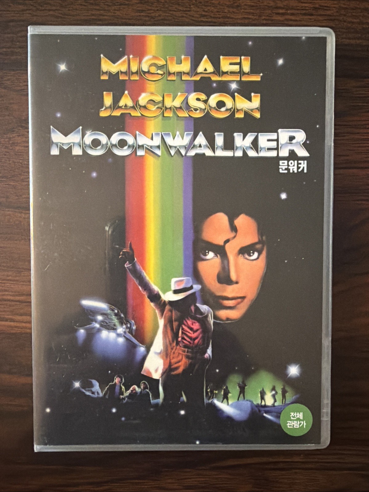 Micheal Jackson Rare Korean Import DVD Moonwalker Micheal Jackson Rare Korean Import DVD Moonwalker