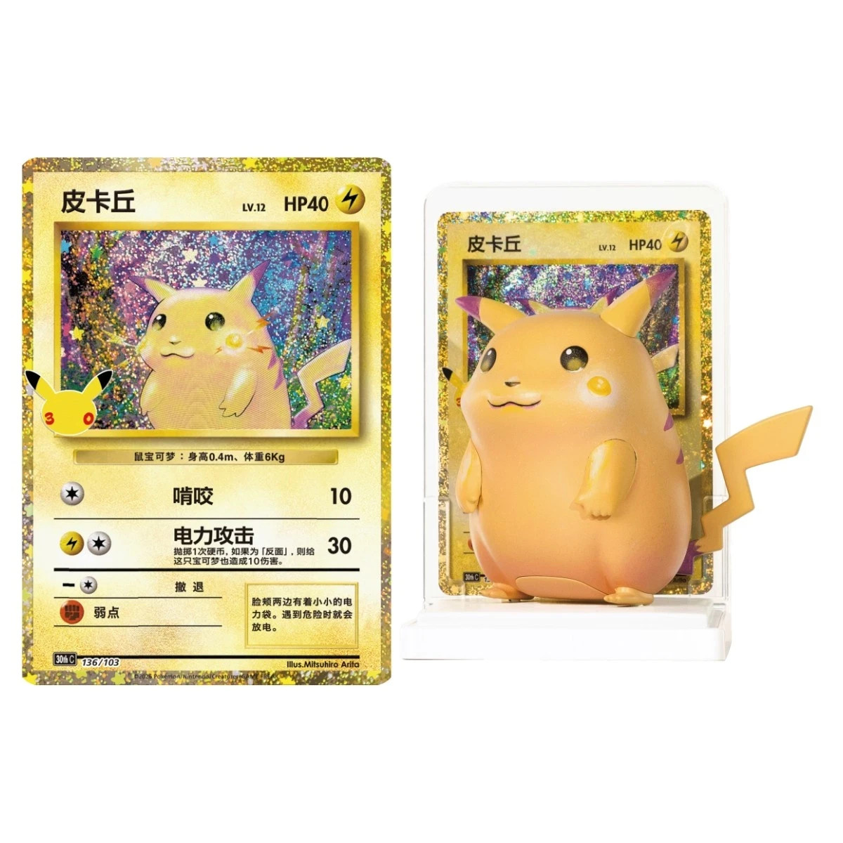 2026 Pokemon Chinese Dream Painting 30th Pikachu Figure CONFIRMED - US PRESALE
