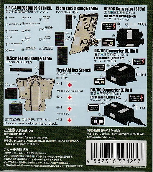 Passion Models German SPG & Artillery Decal Set P35D-005