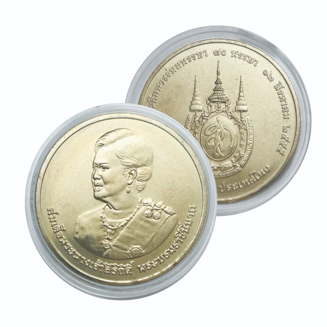 Rare 2012 Thailand 20 Baht Coin Queen Sirikit 80th Birthday Rama IX UNC Coin Rare 2012 Thailand 20 Baht Coin Queen Sirikit 80th Birthday Rama IX UNC Coin