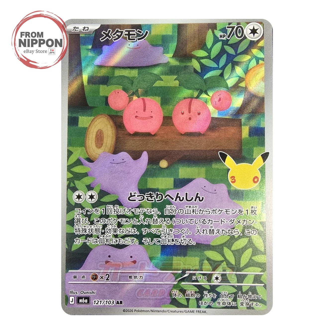 Ditto 121/103 AR 30th Celebration M6a Pokemon Card Japanese Near Mint