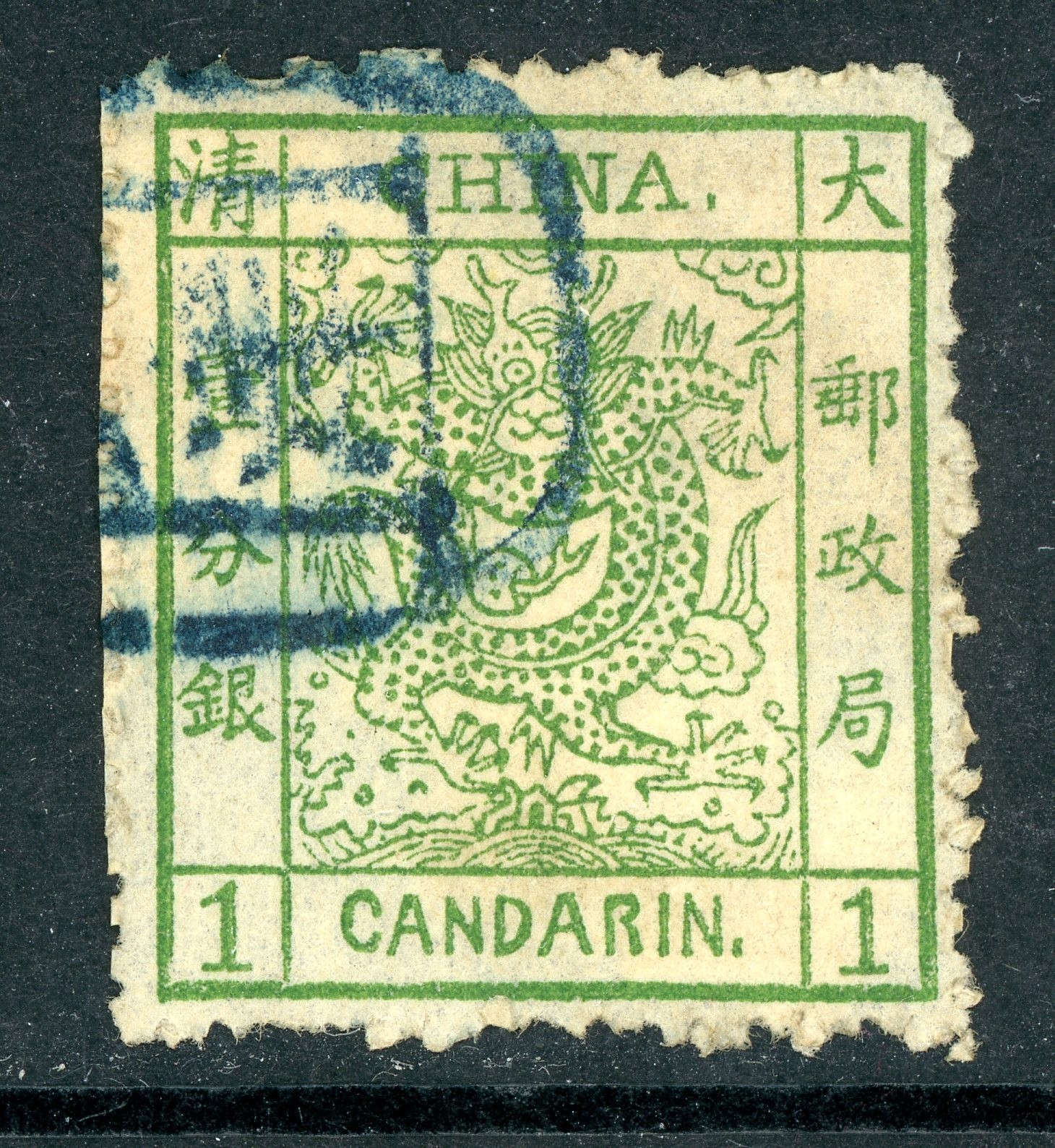 GANDALF - China 1883 Large Dragon 1¢ Green Scott #7 (CSS 10) VFU C341 GANDALF - China 1883 Large Dragon 1¢ Green Scott #7 (CSS 10) VFU C341