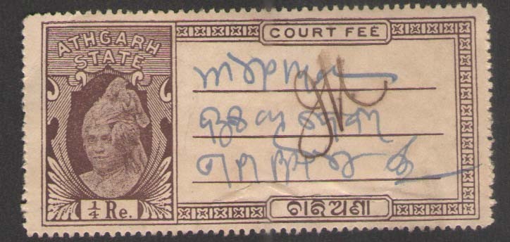 India ATHGARH STATE Orissa Four Annas Court Fee Fiscal Stamp used India ATHGARH STATE Orissa Four Annas Court Fee Fiscal Stamp used