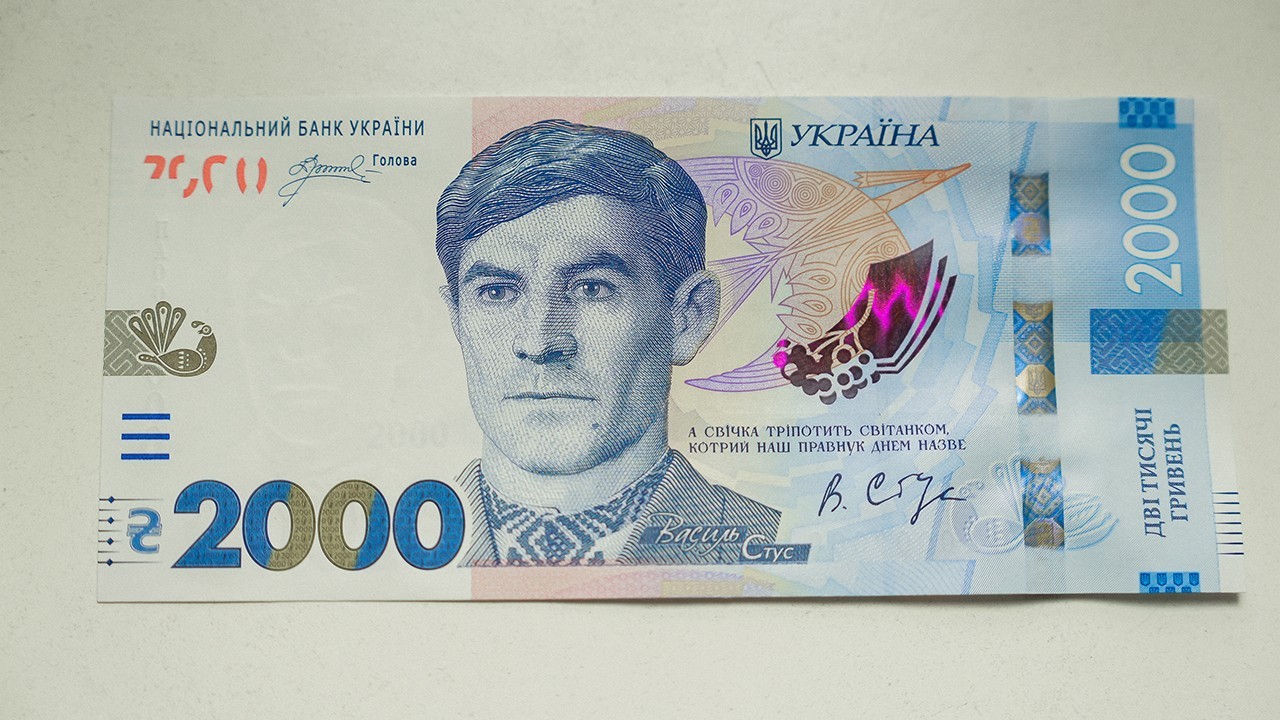 Ukraine 2000 Hryvnia, Vasyl Stus 2026 New banknote Glory to Ukraine, Heroes UNC
